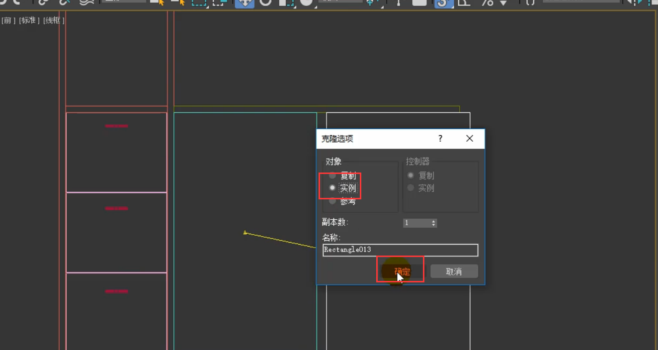 3dmax制作装饰柜b