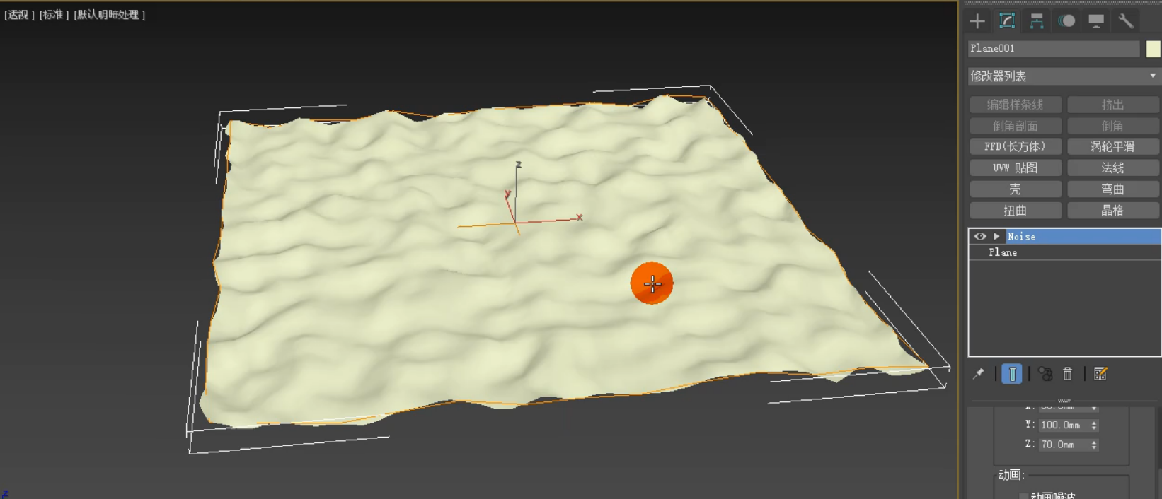 3dmax使用噪波制作水和冰块